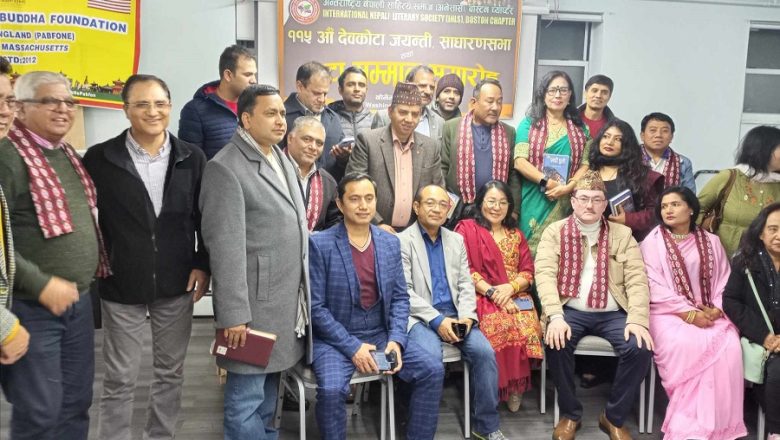 अन्तर्राष्ट्रिय नेपाली साहित्य समाज बोस्टन च्याप्टरको साधारण सभा (फोटो फिचर)
