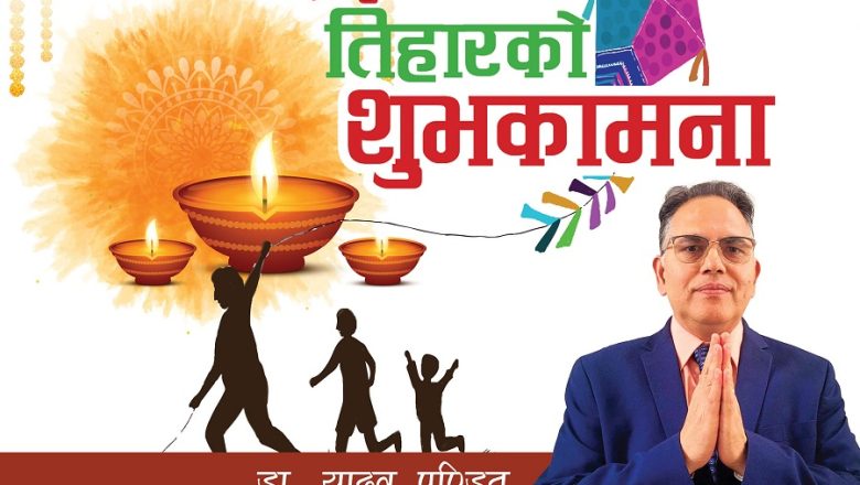 जय नेपाल फाउण्डेशनले गर्यो शुभकामना आदान प्रदान कार्यक्रम