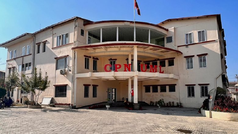 नेकपा एमालेको ११ औँ महाधिवेशनको तयारी अन्तिम चरणमा