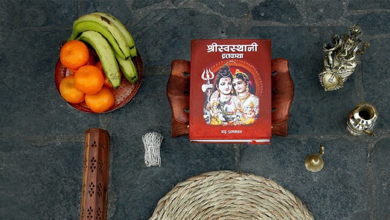 एक महिने श्रीस्वस्थानी व्रत शुरु