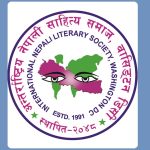 कोलोराडोमा हुने नेपाली साहित्य सम्मेलनलाई भव्य बनाउन आर्थिक समिति गठन