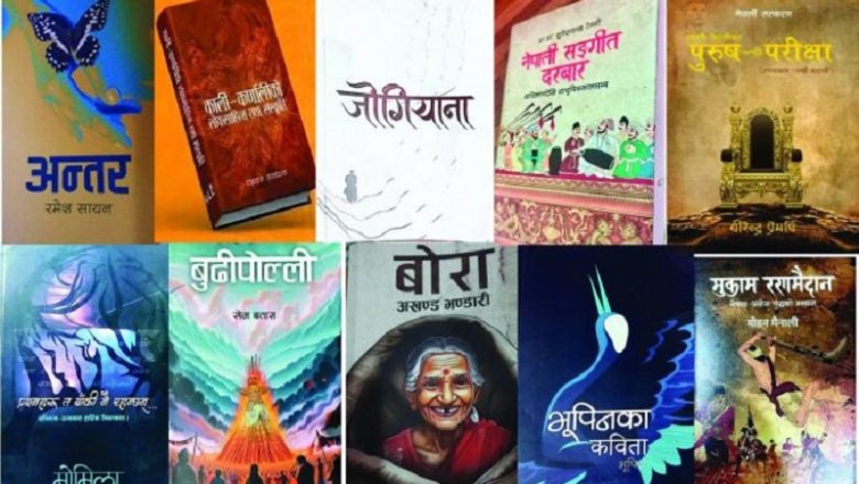 लालबन्दी नगर वाङ्मय परिषद्द्वारा भाषा तथा साहित्य पुरस्कारका लागि १० कृति छनौट