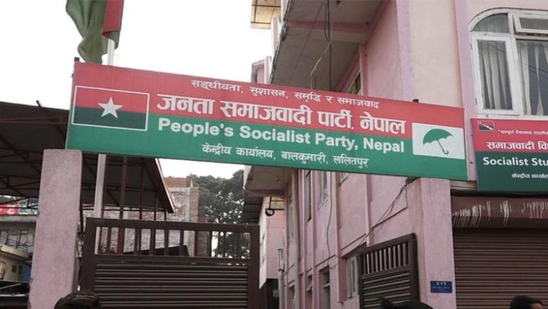 जसपा नेपालद्वारा सरकारलाई दिएको समर्थन कायमै राख्ने निर्णय