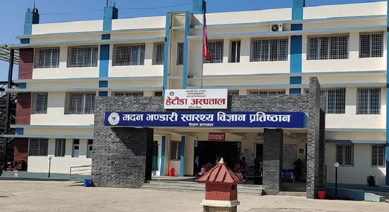 हेटौँडा अस्पतालबाट मुटु रोग सम्बन्धी सेवा सुरु