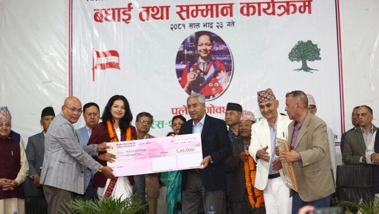 कीर्तिमानी पदकधारी पलेशालाई नेपाली काँग्रेसद्वारा नगद ५ लाखसहित सम्मान