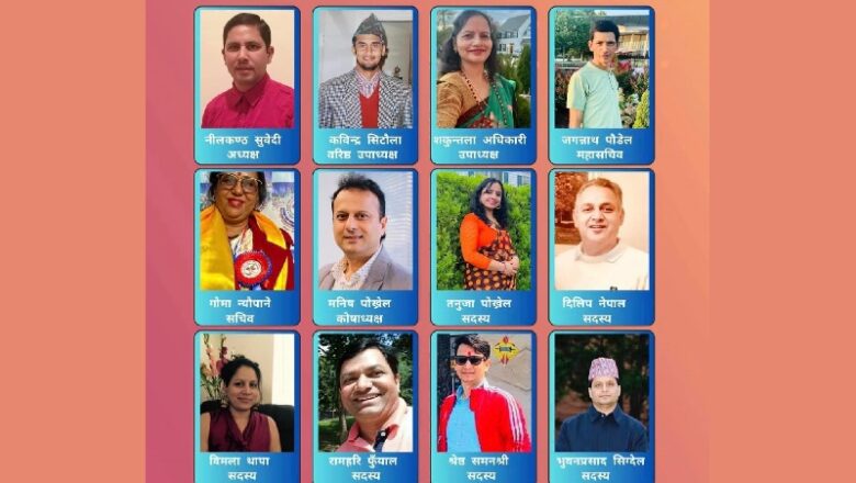 अनेसास डीसी च्याप्टरको अध्यक्षमा नीलकण्ठ सुवेदी निर्वाचित