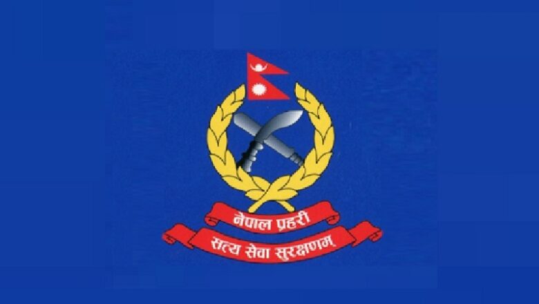 चुनावका लागि एक लाख ३४ हजार म्यादी प्रहरीको भर्ना खुल्यो