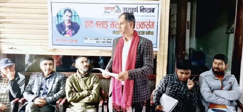 मकवानपुरका कवि मसान उपासकको चितवनमा कविता वाचन