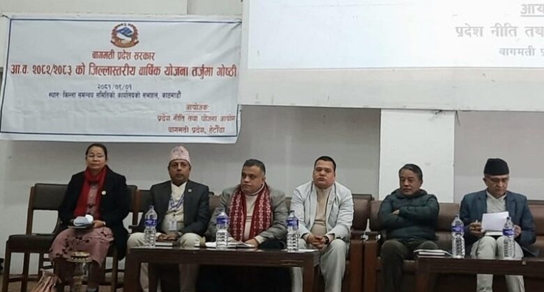‘आयोजना बैंक’ स्थापना गर्दै बागमती प्रदेश