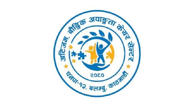 एनआरएनए स्वीडेनद्धारा अटिजम केयर सेन्टरलाई २ लाख ९५ हजार आर्थिक सहयोग