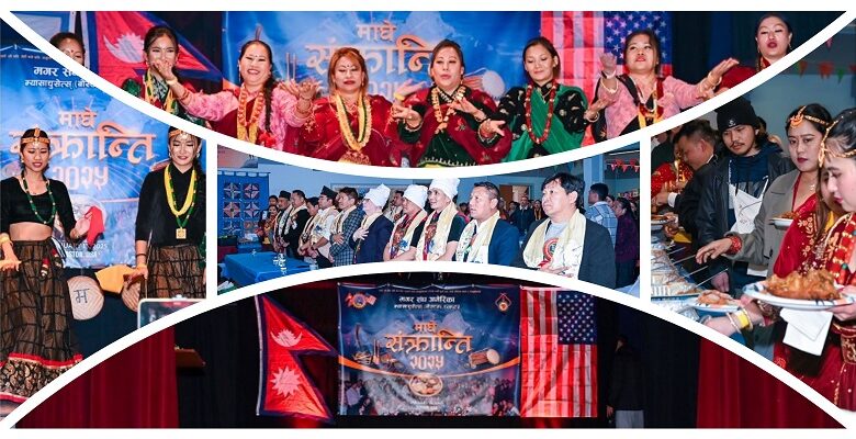 प्रवासी नेपालीहरुले बोस्टनमा माघे सङ्क्रान्ति भव्यताका साथ मनाए  (फोटो फिचरसहित)