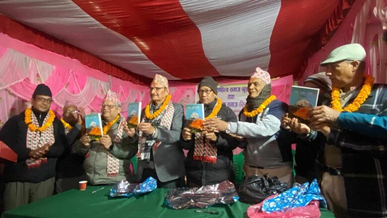 रामप्रसाद अधिकारीको दोस्रो नियात्रा कृति ‘उड्दै, गुड्दै, घिस्रँदै’ को विमोचन