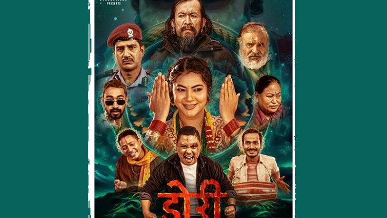 नेपाली चलचित्र ‘डोरी’ को नयाँ पोस्टर सार्वजनिक