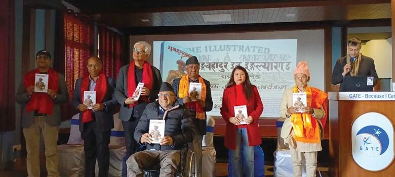 गजेन्द्र बुढाथोकीको ‘जङ्गबहादुर इन इङ्ग्ल्यान्ड’ पुस्तक विमोचन