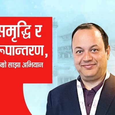 एनआरएनए प्रतिको चासो र चिन्ताः बृहत् एकताको सवाल