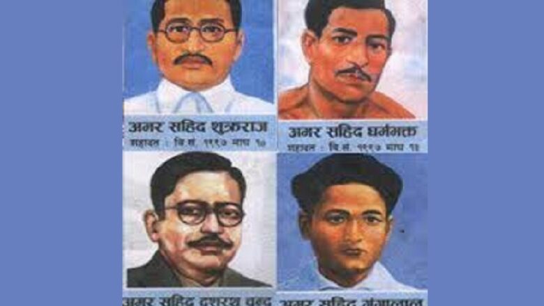 विविध कार्यक्रम गरी सहिद दिवस मनाइँदै