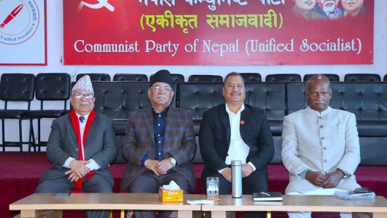 समाजवादी मोर्चाले चैत २४ गते काठमाडौँमा आमसभा गर्ने