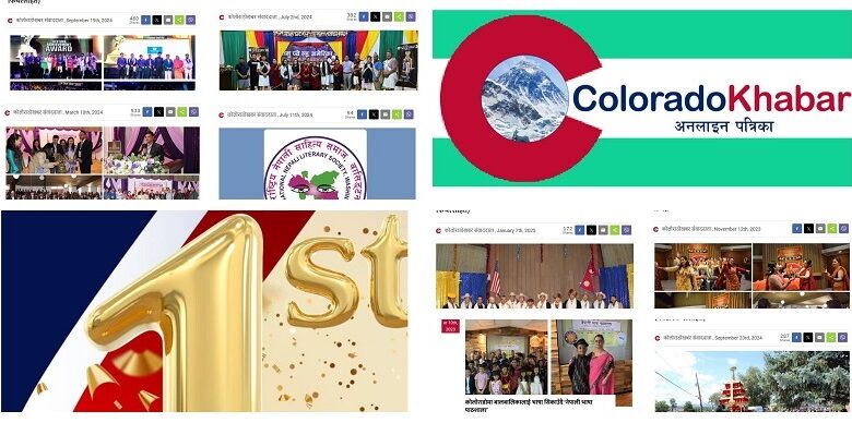 कोलोराडोखबर  डटकमको एकवर्षे यात्राः उपलब्धी र आगामी गन्तव्य