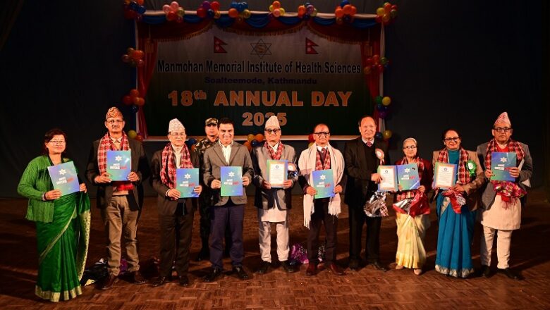 मनमोहन मेमोरियलको वार्षिकोत्सव मनाइयो, विभिन्न व्यक्तित्वहरु सम्मानित