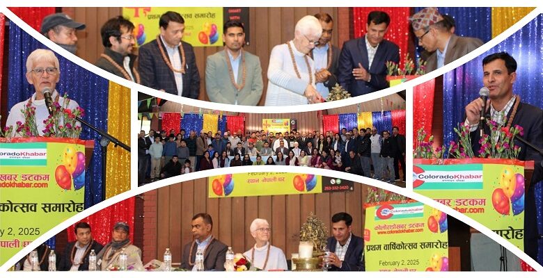 कोलोराडोखबर डटकमको प्रथम बार्षिकोत्सव भब्यताका साथ सम्पन्न (फोटो फिचरसहित)