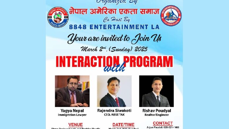 अमेरिकाको क्यालिफोर्नियामा मार्च २ मा अन्तरक्रिया कार्यक्रम हुने