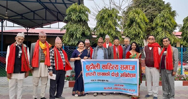 बुढ्यौली साहित्य समाज सप्तरीको अधिवेशनबाट नयाँ कार्यसमिति चयन