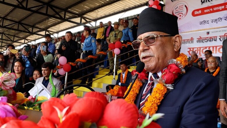 सातौं संस्करणको बागमती गोल्डकप सुरु, प्रचण्डबाट उद्घाटन