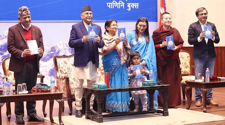 प्रधानमन्त्री पत्नी राधिकाको आत्मकथा ‘करुणा’ लोकार्पण
