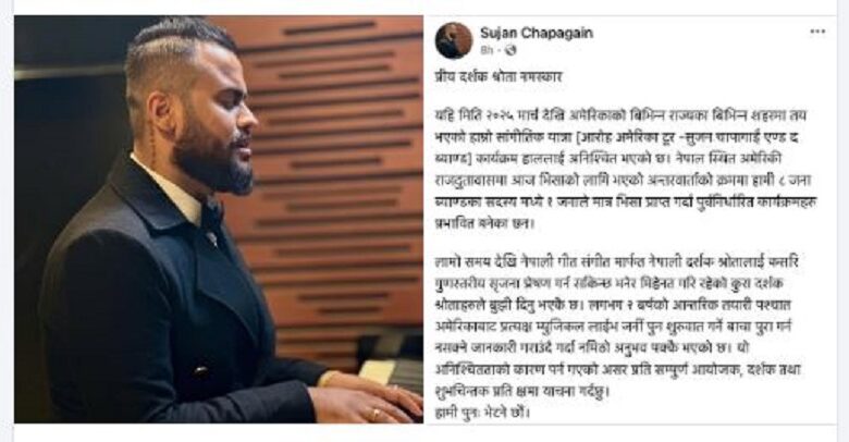 अमेरिकी दूतावासले भिसा नदिए पछि सुजन चापागाईंको सांगीतिक यात्रा स्थगित