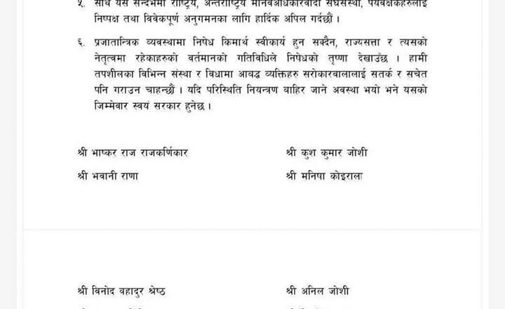 राजतन्त्रको पक्षमा विज्ञप्ति निकाल्नेहरु पनि लुटपाट र आगजनीको मतियार !
