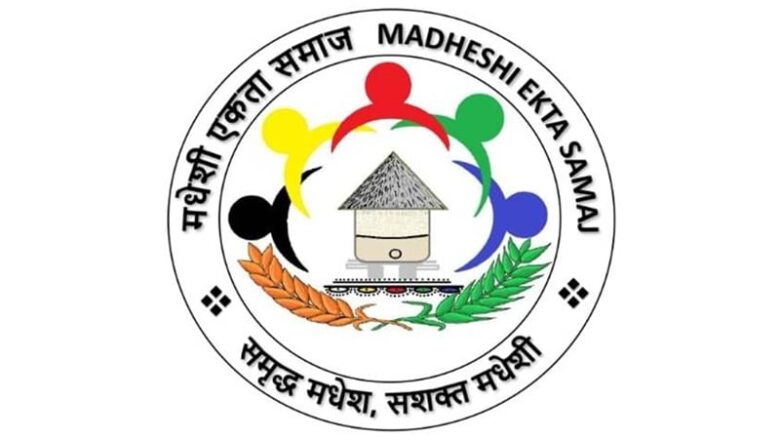 अमेरिकामा पनि मधेशी एकता समाजको संगठन विस्तार, अध्यक्षमा अनिल साह