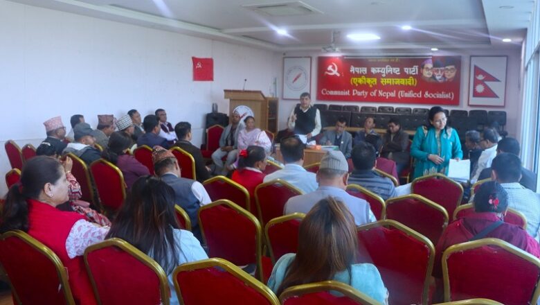 चैत १५ गते गर्न जनप्रदर्शनको तयारीमा नेकपा एसले मोर्चा संगठनको बैठक गर्यो