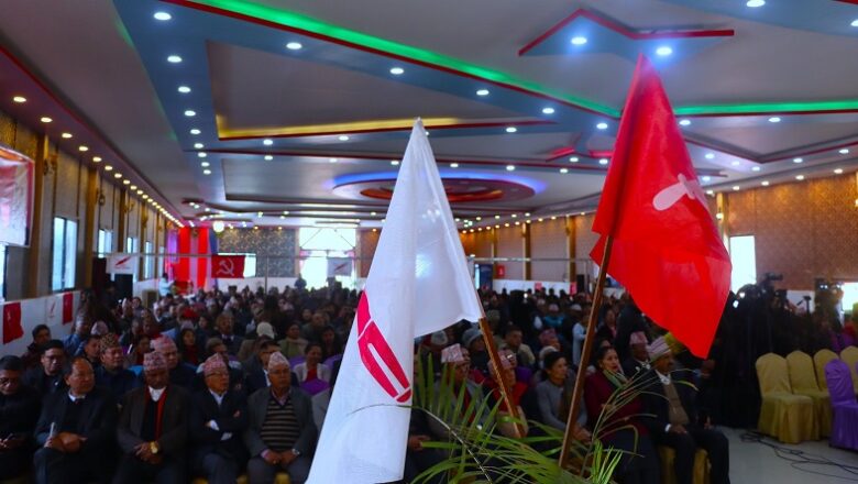 प्रतिगामी शक्तिका विरुद्ध संघर्षको तयारी गर्न नेकपा एसको कार्यकर्ता भेला हुँदै