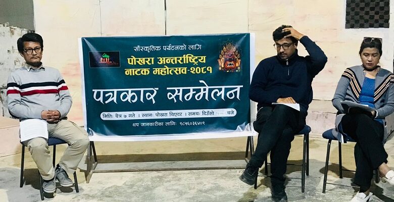 पोखरा अन्तर्राष्ट्रिय नाटक महोत्सव हुँदै, ५ देशका ६ नाटक मञ्चन हुने