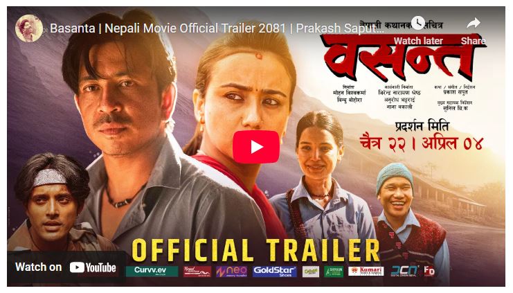 प्रकाश सपूतले निर्देशन गरेको पहिलो चलचित्र ‘वसन्त’ को ट्रेलर सार्वजनिक