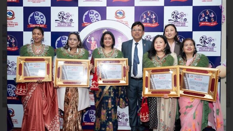 ‘महिला चलचित्र महोत्सव’ मा सात महिला स्रष्टा सम्मानित