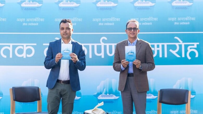 एनआरएएका पूर्वअध्यक्ष जीवा लामिछानेको नयाँ कृति ‘अक्षत अन्टार्कटिका’ लोकार्पण