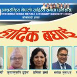 अनेसास कोलोराडो शाखाको विशेष परिषद्मा पाँच व्यक्तित्व मनोनित
