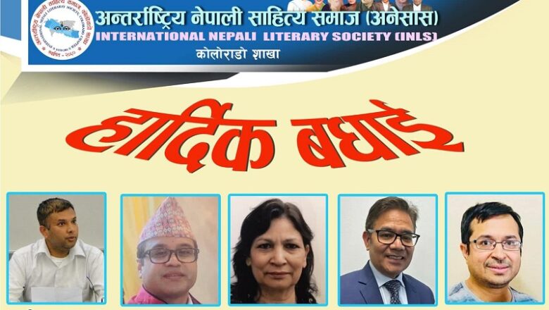 अनेसास कोलोराडो शाखाको विशेष परिषद्मा पाँच व्यक्तित्व मनोनित