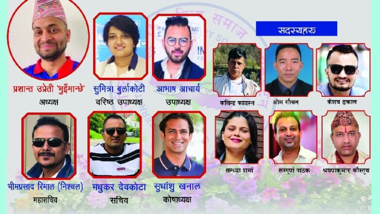 अनेसास फ्रान्स च्याप्टरको अध्यक्षमा प्रशान्त उप्रेती चयन