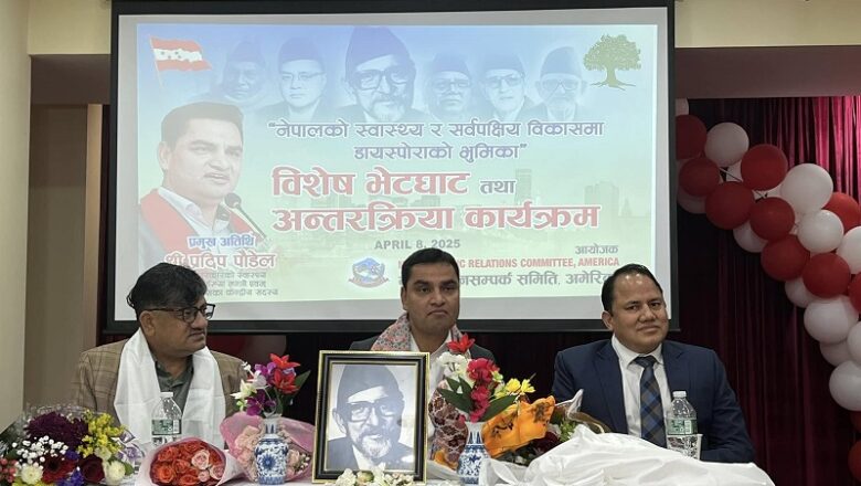 स्वास्थ्य सुधारमा नेपालले गरेको प्रयासको अमेरिकी डायस्पोराद्वारा प्रशंसा