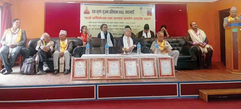 रमा-कृष्ण सृजना प्रतिष्ठानद्वारा विशिष्ट प्रतिभाहरु सम्मानित