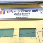राप्रपाले काठमाडौंको बिजुलीबजारमा प्रदर्शन गर्दै