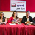नेतृ डा. बिन्दा पाण्डेको नयाँ कृति ‘भुइँमान्छे’ बारे विमर्श