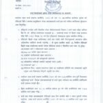 ६ सय ६१ जनाले तीन प्रतिशत ब्याजदरमा स्टार्टअप कर्जा पाउने