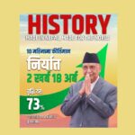 अर्थतन्त्र सकारात्मक बाटोमाः प्रधानमन्त्री ओली