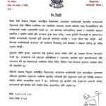 गैरकानुनी वा भ्रष्टाचारजन्य कार्यमा कुनै प्रकारको संलग्नता छैनः गृह मन्त्रालय
