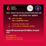कोलोराडोमा जुन १४ मा रक्तदान तथा कविता बाचन कार्यक्रम हुने