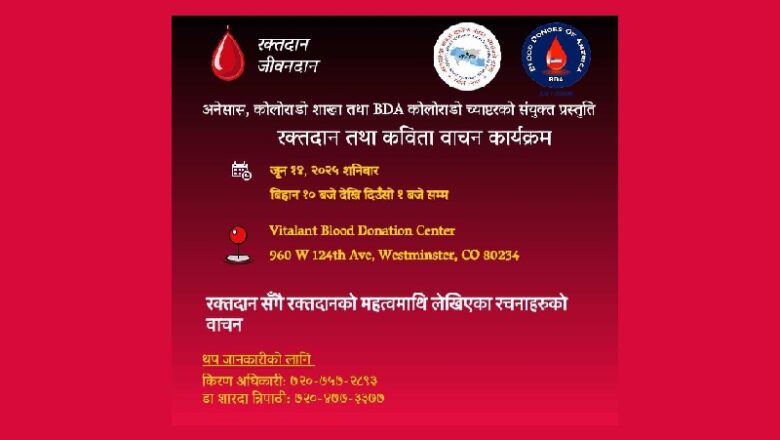 कोलोराडोमा जुन १४ मा रक्तदान तथा कविता बाचन कार्यक्रम हुने