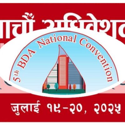 बिडिएको पाँचौं सम्मेलन जुलाई १९ र २० मा गजल उत्सवसंगै बोस्टनमा हुने